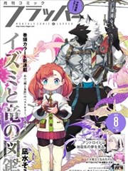 校花的贴身高手漫画人物档案推荐